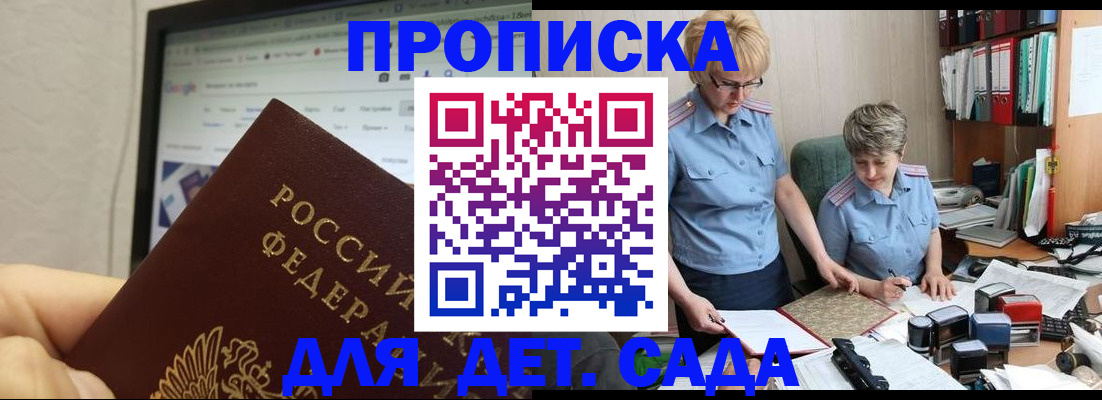 временная регистрация 2025 в Старом Осколе