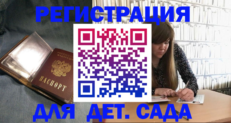 прописка для кредита в Старом Осколе